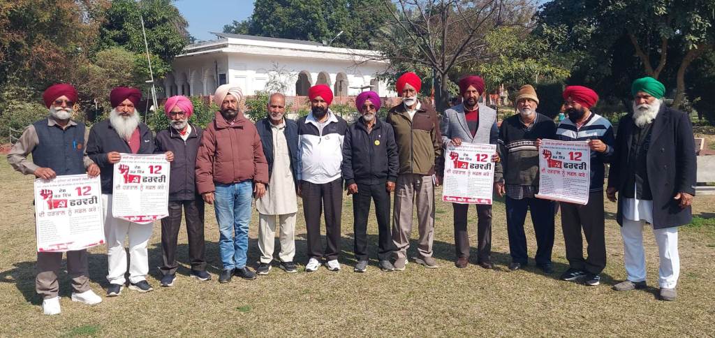 Meeting of United Kisan Morcha and Trade Unions held for the strike on 12 February